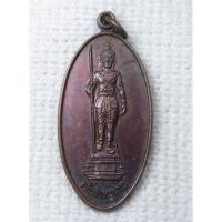 ราคา เหรียญ เจ้าพ่อพระวอ รุ่น ม.ส. 38 เทศบาลตำบลแม่สอด จ.ตาก ปี 2538 (43107329748)