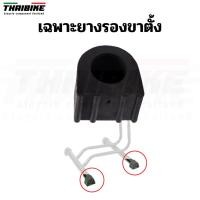 ราคา เฉพาะยางรองขาตั้งจักรยานแบบตัว L ขาตั้งถอยจอด เทียบขนาดก่อนสั่ง (19453935313)