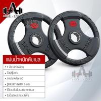 ราคา แผ่นน้ำหนักหุ้มยาง 1.25-2.5KG แผ่นยกน้ำหนัก แผ่นน้ำหนักบาร์เบลฟิตเนส (48607587646)