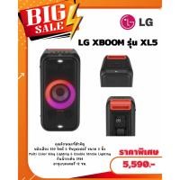 ราคา [ผ่อน0%10ด] LG XBOOM พลังเสียง 200 วัตต์ & ซัพวูฟเฟอร์ ขนาด 5 นิ้ว รุ่น XL5 (ชลบุรีส่งฟรี) (26393512400)