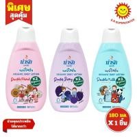 ราคา Narak Organic Baby Lotion น่ารัก ออร์แกนิก เบบี้โลชั่น ขนาด 180 มล. คละสูตร 1 ขวด (28623871221)