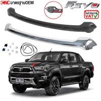 ราคา คิ้วฝาหน้ากระโปรงหน้า TOYOTA REVO ปี 2020-2022 สีดำด้าน/ชุบโครเมี่ยม คิ้วกระจังหน้า โตโยต้า รีโว้ งานสวย มาตรฐานOEM (42868024010)