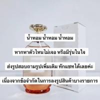 ราคา น้ำ-หอม-แท้ 100% New York Dreams Sunset EDP 90ml Tester (44605276784)