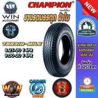 ราคา ยางรถบรรทุก ชนิดผ้าใบ ขนาด 8.25-20 , 9.00-20 รุ่น TBR3 (ลายเรียบ) ชนิด TT 14PR ยี่ห้อ CHAMPION (47456779779)