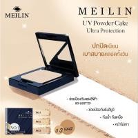 ราคา Meilin UV Powder Cake Ultra Protection (19476740349)