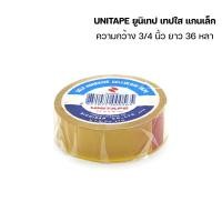 ราคา UNITAPE ยูนิเทป เทปใสแกนเล็ก กว้าง 3/4 นิ้ว ยาว 36 หลา (40571611327)