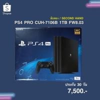 ราคา [มือ2] PS4 PRO | CUH-7106B 1TB ประกัน 30 วัน (8528426625)