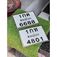 ราคา กรอบป้าย เวฟทุกรุ่นตัวเก่า-ตัวใหม่ มีรูใส่แคปซูล พรบ (24073962801)