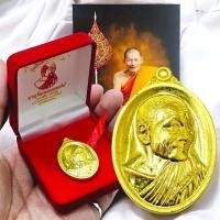 ราคา เหรียญพร้อมกล่องกำมะหยี่ รุ่นยิ่งมียิ่งรวยๆ เนื้อกะไหล่ทอง กล่องสีแดง พระราชวัชรธรรมโสภณ(หลวงปู่มหาศิลา) (24935678503)