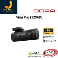 ราคา DDPAI Mini Pro Dash Cam กล้องติดรถยนต์หน้า (1296P UHD, มุมมอง 140°, F2.0) รับประกันศูนย์ไทย 1 ปี (29365994242)