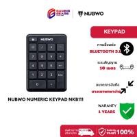 ราคา (สินค้าแกะรีวิว) Nubwo Numeric keypad NKB111 คียบอร์ดตัวเลข (27935798241)
