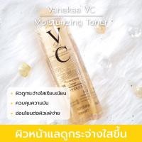 ราคา VC โทนเนอร์ IMAGES VC MOISTURIZING TENDER TONER 500 ml. (8008483799)