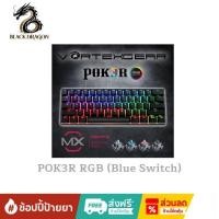 ราคา Vortexgear RGB POK3R (Cherry MX Blue Switch) Mechanical Keyboard (43212251502)