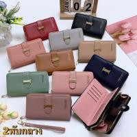 ราคา BC-202#กระเป๋าสตางค์ราคาถูกกระเป๋าสตางค์ใบกลางรุ่น กระเป๋าสตางค์ กระเป๋าสตางค์ผู้หญิงกระเป๋าสตางค์ผู้หญิง2พับ+ช่องซิป (10735643998)