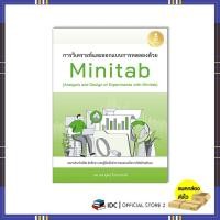 ราคา หนังสือ การวิเคราะห์และออกแบบการทดลองด้วย Minitab (Analysis and Design of Experiments with Minitab)73667 (20064003212)