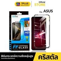 ราคา [ส่งไว คริสตัลกอริลลา] ฟิล์มกระจก เต็มจอใส asus zenfone max 6 asus rog phone 7pro 6hd ultimate8pro (29505431749)