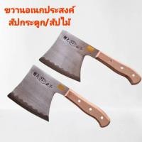 ราคา ขวาน มีด ขวานสับกระดูก สับไม้ผ่าฟืน มีดสับกระดูก คม แข็งแรงทนทาน (26135420743)