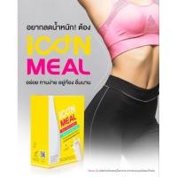 ราคา โปร 1 เดือน iconmeal สำหรับควบคุมน้ำหนัก และลดน้ำหนักเพื่อรูปร่างที่สวยงาม (26517408667)