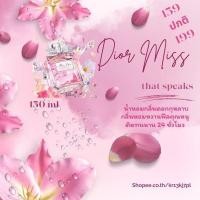 ราคา Dior Miss Dior Blooming Bouquet EDT 150ml (49601642690)