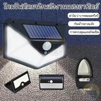 ราคา ไม่แพง โคมไฟโซล่าเซลล์ ไฟติดผนัง 158LED ไฟโซล่าเซลล์ ไฟอัตโนมัติเซนเซอร์ solar cell ไฟเซ็นเซอร์ COD (23018477494)