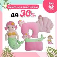 ราคา Little Wacoal ลิตเติ้ล เมอร์เมด (6219079823)