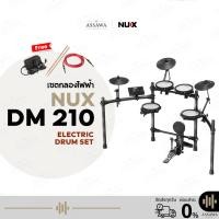 ราคา ⭐️ NUX DM-210 ⭐️ กลองไฟฟ้า กลองชุดไฟฟ้า NUX DM-210 Electronic Drum กลอง NUX DM210 (8384931830)