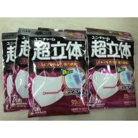 ราคา Unicharm PM2.5 3D mask (1936328360)