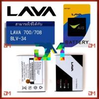 ราคา แบต แบตเตอรี่ battery AIS Iris Lava 700 (BLV-34) (3104547659)