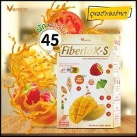 ราคา Verena Fiberlax-S Mango Flavour 10 Sachets ผลิตภัณฑ์เสริมอาหาร (14276183503)
