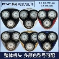 ราคา Philips เครื่องโกนหนวดไฟฟ้า (AT750)