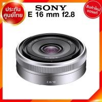 ราคา Sony E 16 f2.8 / SEL16F28 Lens เลนส์ กล้อง โซนี่ JIA ประกันศูนย์ *เช็คก่อนสั่ง (6339537471)