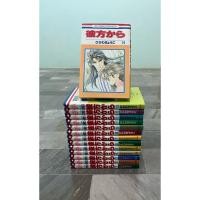 ราคา จอมคนแดนฝัน 14 เล่มจบ#ต้นฉบับภาษาญี่ปุ่น#Kyoko Hikawa#kanata kara#彼方から (28800128699)