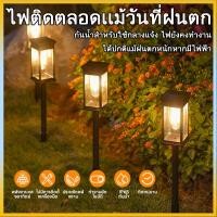 ราคา ไฟปักสนาม พลังงานแสงอาทิตย์โซล่าเซลล์ ไฟ LED ไฟทาง สไตล์ญี่ปุ่น สำหรับตกแต่ง โคมไฟโซล่าเซลล์ ไฟโซล่าเซลล์ (42577189745)
