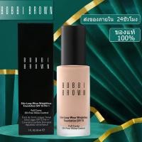 ราคา แท้100%Bobbi Brown Skin Long-Wear Weightless Foundation 30ml SPF15 PA++ \รองพื้นชนิดน้ำ bobbibrown (22409213832)