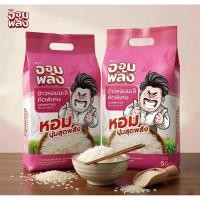 ราคา ข้าวหอมมะลิคัดพิเศษ ตรากันจอมพลัง 10กิโล (5กิโล*2ถุง) (45407551996)