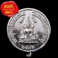 ราคา เหรียญพระพุทธชินราช หลังสมเด็จพระนเรศวรมหาราช พิธีเสาร์ห้า ปี 2536 (24192777364)