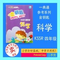 ราคา [P-TEKS] ระดับประถมศึกษา ป.4 : หนังสือระดับประถมศึกษา วิทยาศาสตร์ (51007326273)