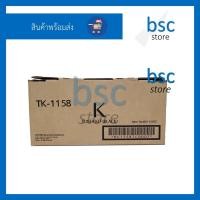 ราคา TK-1158 [เทียบเท่า] ผงหมึกเครื่องถ่ายเอกสาร ใช้สำหรับ Kyocera Ecosys P2235dn (20910967311)