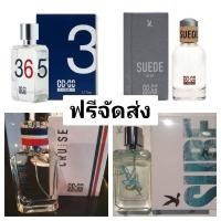ราคา น้ำหอมแท้ CC-OO SUEDE / CC - OO SURF /CC-OO CRUSE /CC-OO 365/ฟรีจัดส่ง (11148158524)