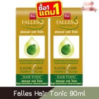 ราคา (1แถม1) Falles Hair Tonic 90ml ฟอลเลส แฮร์ โทนิค 90มล (54004958206)