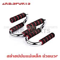 ราคา ช่วยวิดพื้น ดันพื้น วิดพื้น อุปกรณ์ช่วยวิดพื้น Push Up Stand สุ่มสี (1206010932)