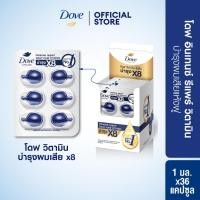 ราคา [แพ็ก 6 ชิ้น] โดฟ วิตามิน บำรุงผม ไฮยา เคราติน ชายน์ เดลี่ แฮร์ วิตามิน / โดฟ วิตามิน บำรุงเส้นผม อินเทนซ์ซีฟ รีแพร์ 1มล (24987576545)