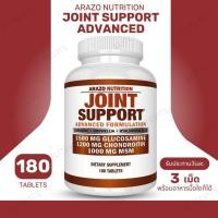 ราคา Arazo Nutrition Glucosamine Chondroitin Turmeric Msm Joint Support - 180 Tablets (Sku.2108) (46806214226)