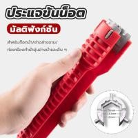 ราคา ประแจขันน็อตใต้อ่าง ประแจ สำหรับขันหัวท่อน้ำและน็อตยึด อเนกประสงค์ วัสดุคุณภาพสูง (25094599217)