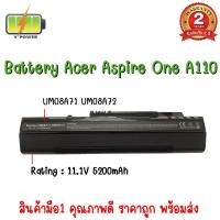 ราคา รับประกัน 2 ปี BATTERY ACER UM08B74 แบตเตอรี่ เอเซอร์ ASPIRE ONE 571 D150 D250 A110 (21454619374)
