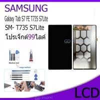 ราคา หน้าจอ LCD samsung Galaxy Tab S7 FE T735 S7Lite Display จอ+ทัช อะไหล่มือถือ อะไหล่ จอ SM- T735 S7Lite แถมไขควง (24561554038)