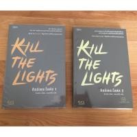 ราคา Kill the light 1-2 (377793795)