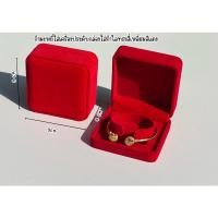 ราคา กล่องกำมะหยี่ใส่เครื่องประดับกล่องใส่กำไลข้อมือทรงสี่เหลี่ยมสีแดง (21169873166)