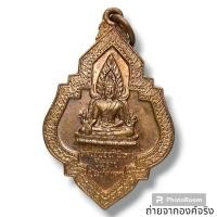 ราคา เหรียญหลวงพ่ออภินิหารชินราชประทัดแตก วัดหนองนกไข่ อ.กระทุ่มแบน จ.สมุทรสาคร ปี 2520 (18095745106)