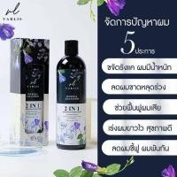 ราคา แชมพูบำรุงผมวาริสเร่งผมยาว (9339068051)